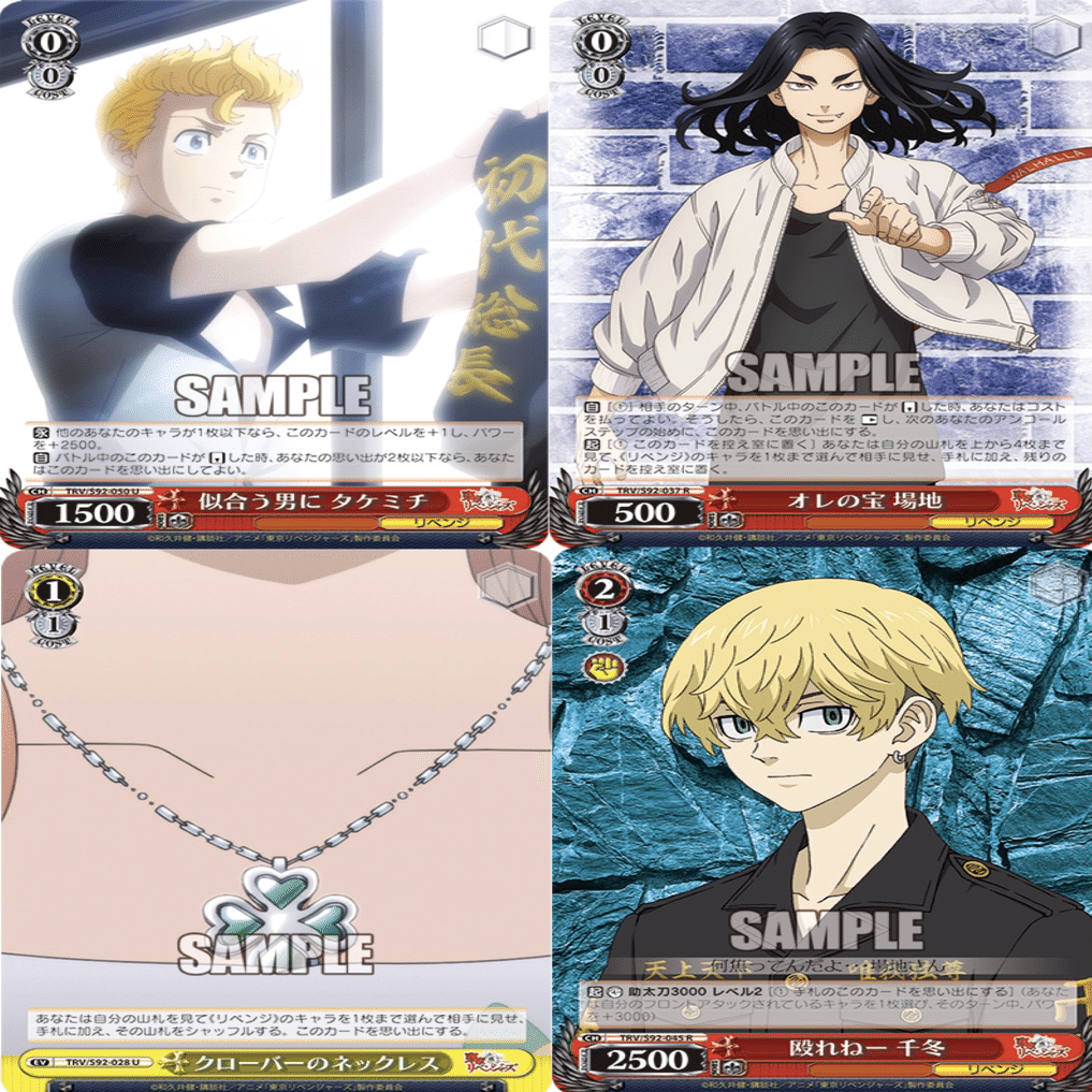 東京卍リベンジャーズ8枝編｜.EXE