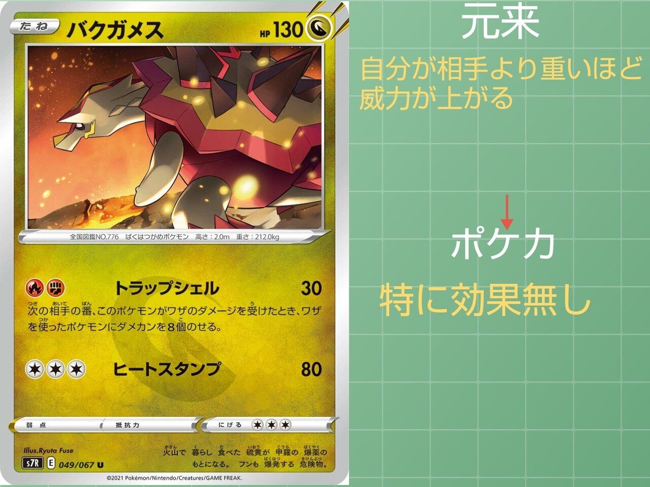 本編の技 ポケカではどうなっている ほのおタイプ編 リユルン Note