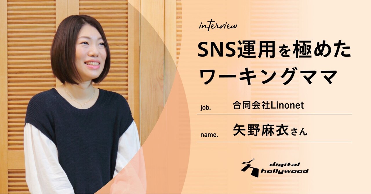 SNS運用はお任せください！