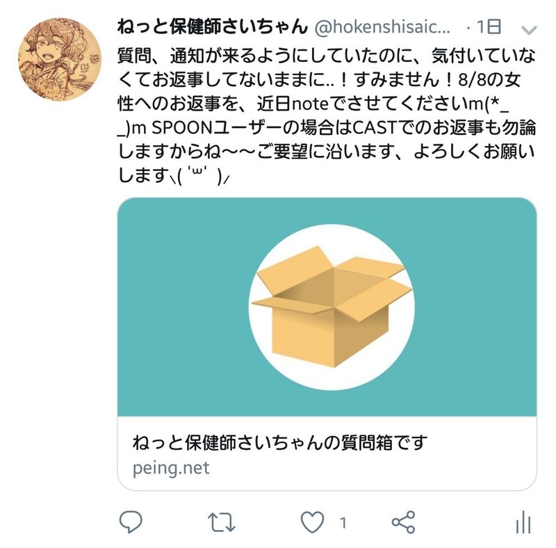質問箱 元の彼氏とよりを戻したいと思ったことがありますか ねっと保健師さいちゃん Note 質問箱 元の彼氏とよりを戻したいと思ったことがありますか ねっと保健師さいちゃん Note