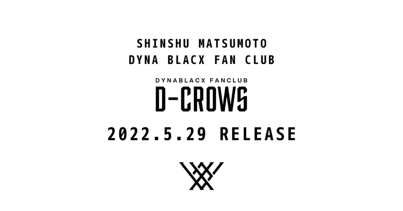 信州松本ダイナブラックス公式ファンクラブ『D-CROWS』開設のお知らせ