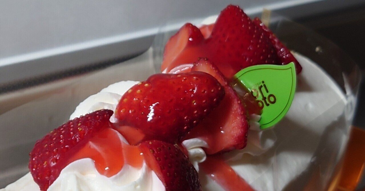 もりもと いちごのロールケーキ プライマル Note