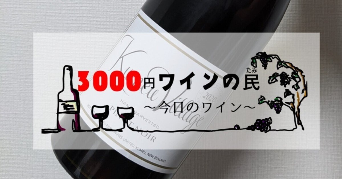WSET Level2 ワイン：ラベルを読み解く Level 2 Award in Wines: Looking behind the label (Issue 2
