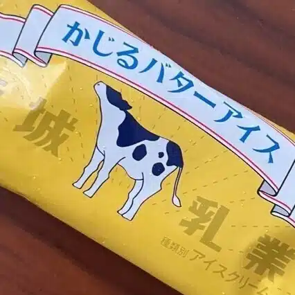 ゆんゆん