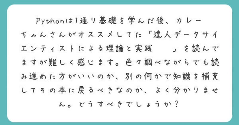 Pythonの本を教えてもらいましたが、難しく感じます。どうすべきでしょうか。