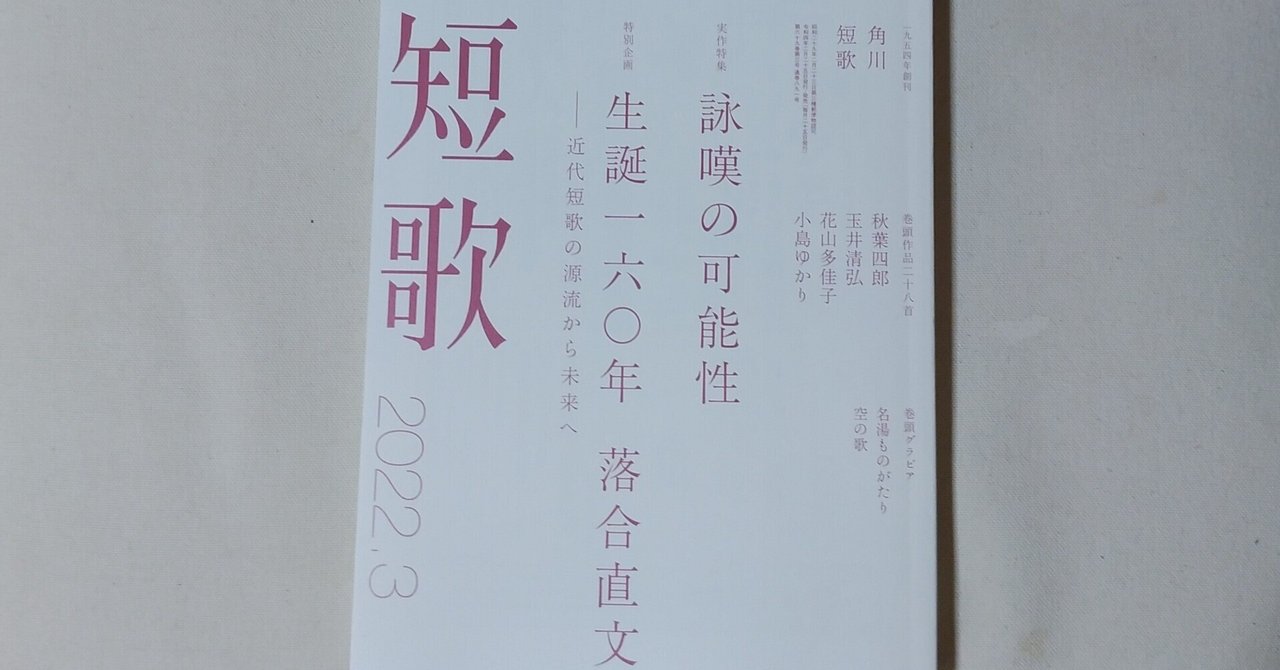緒方洪庵全集 第三巻（上）- 和歌 書 著作（その二）」2023年 本