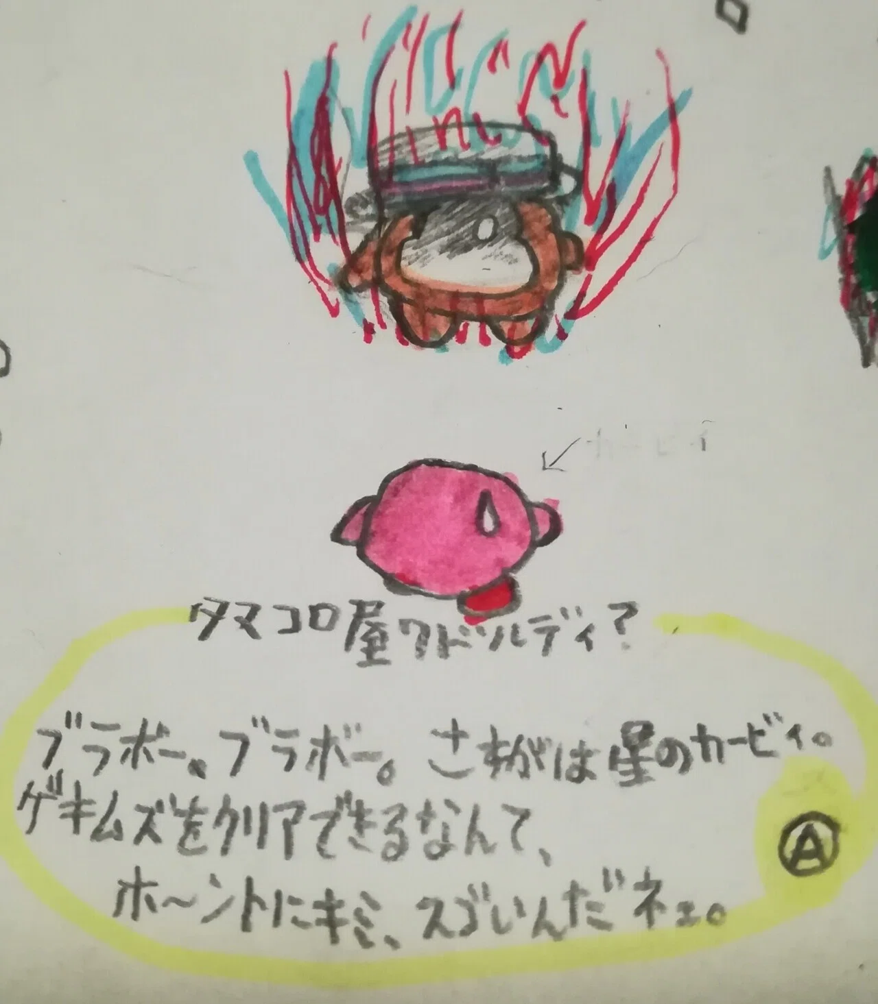 カービィイラスト の新着タグ記事一覧 Note つくる つながる とどける