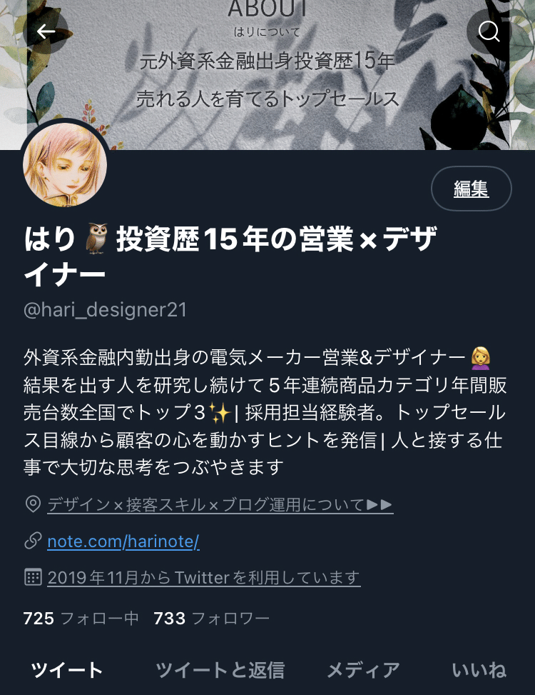 日本人フォロワー 700人 Twitter ツイッター いいね RT