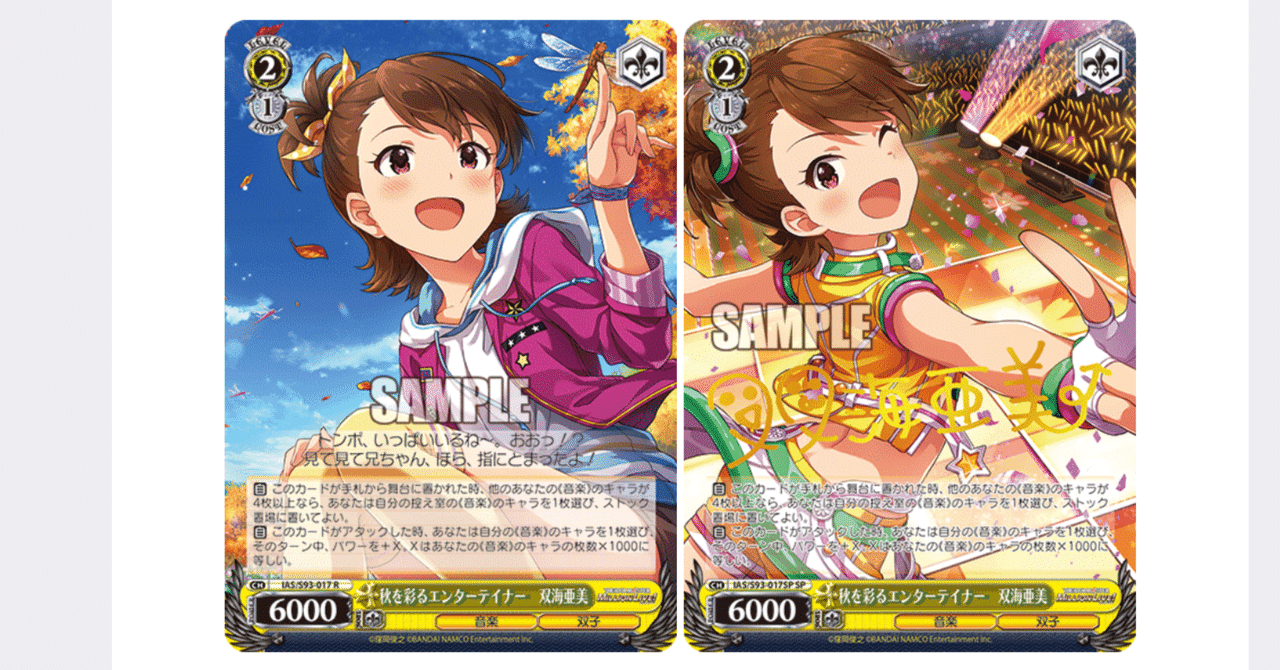 海外個人輸入 WS】アイドルマスター新カード考察！【5/22】｜あずま ヴァイスシュヴァルツ