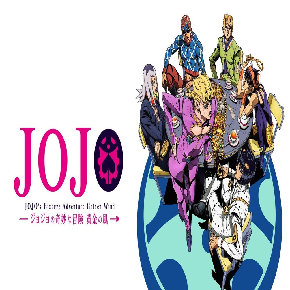 語ることがないのが終わり』……それがジョジョの奇妙な冒険第5部～黄金