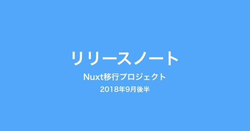 スクリーンショット_2018-09-27_11