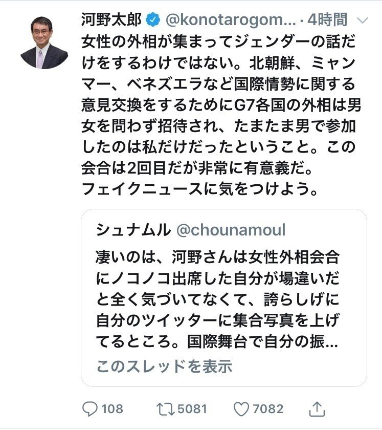 シュナムル尊師 フェイクニュースをやらかす Djyutou ゆとう Note シュナムル尊師 フェイクニュースをやらかす Djyutou ゆとう Note