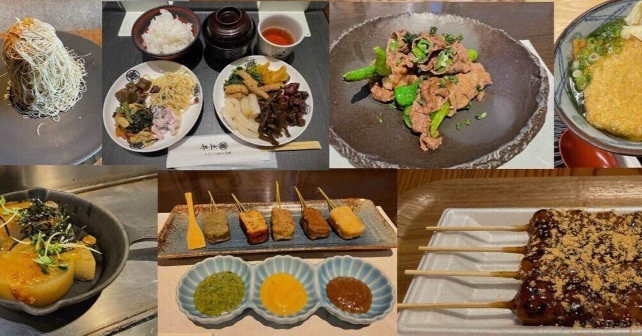 実際に食べて美味しかった京都のお店と食べ物 ひとりの旅好き Note
