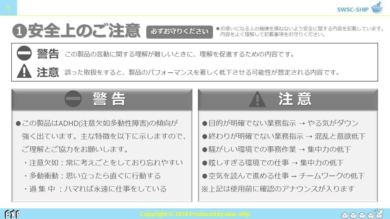 自分の取扱説明書 こんな僕です ボビー上田 福祉と心理の人 Note