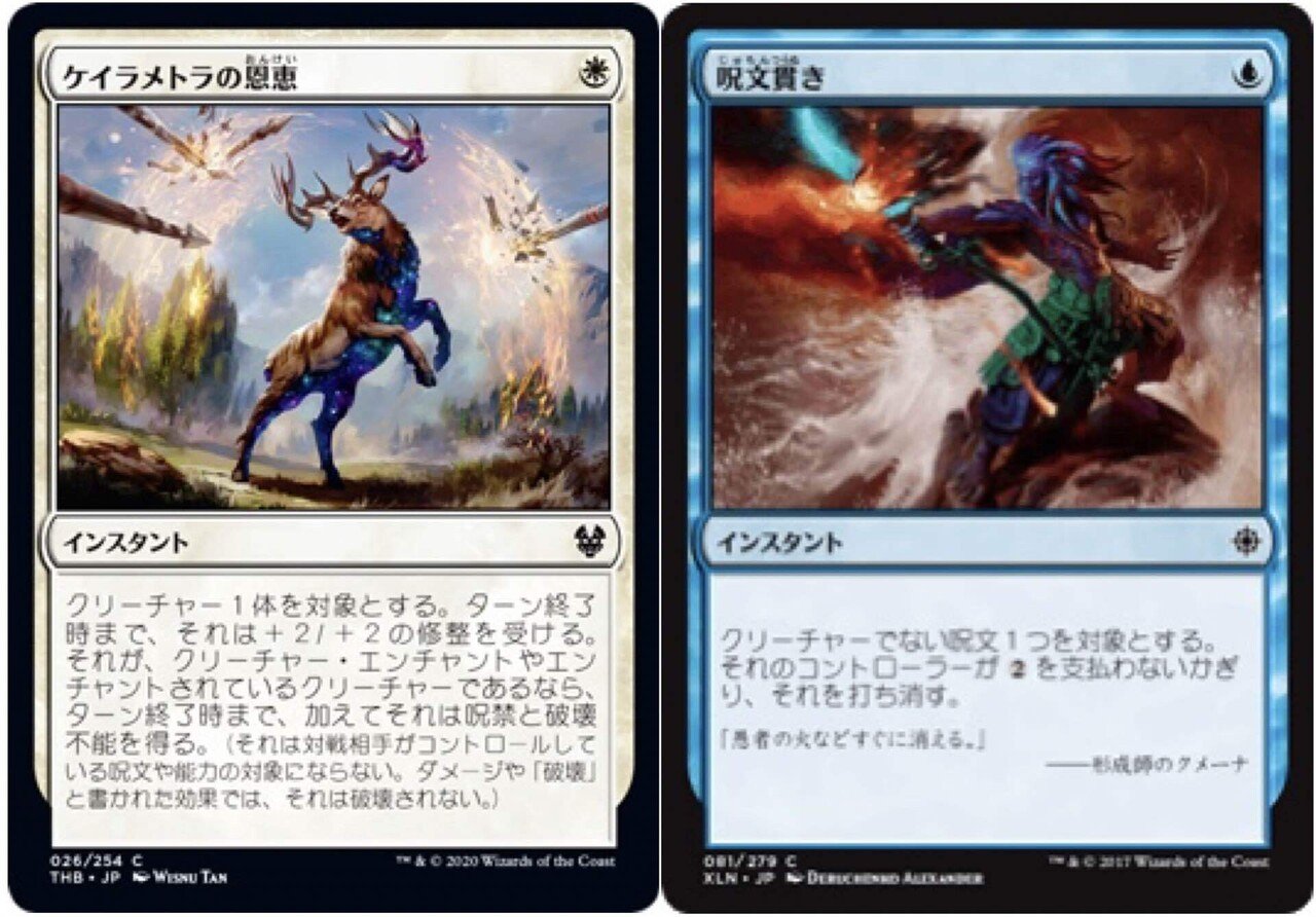 Magic: The Gathering】イゼット・フェニックス覚え書き