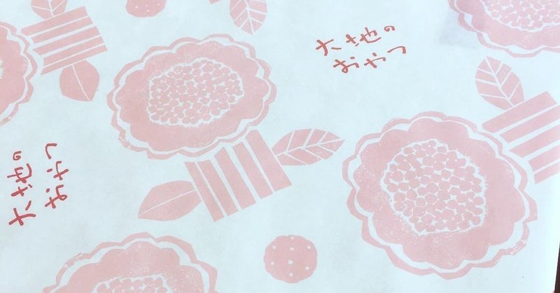 和菓子職人まっちんが、きょうの料理2018年10月号に登場！