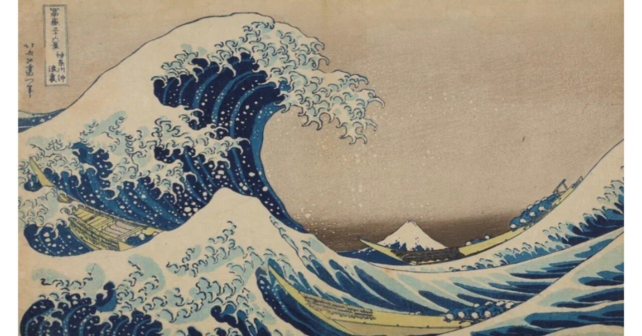 北斎の「富嶽三十六景 神奈川沖浪裏」の船乗り達は笑っているのでは
