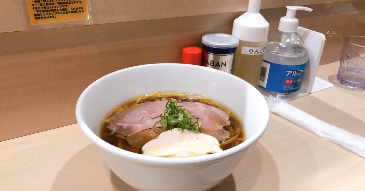 浦和レッズ聖地巡礼へ行ってみた 5 モーベルグ選手のラーメン屋 たまごさんど Urawa Note