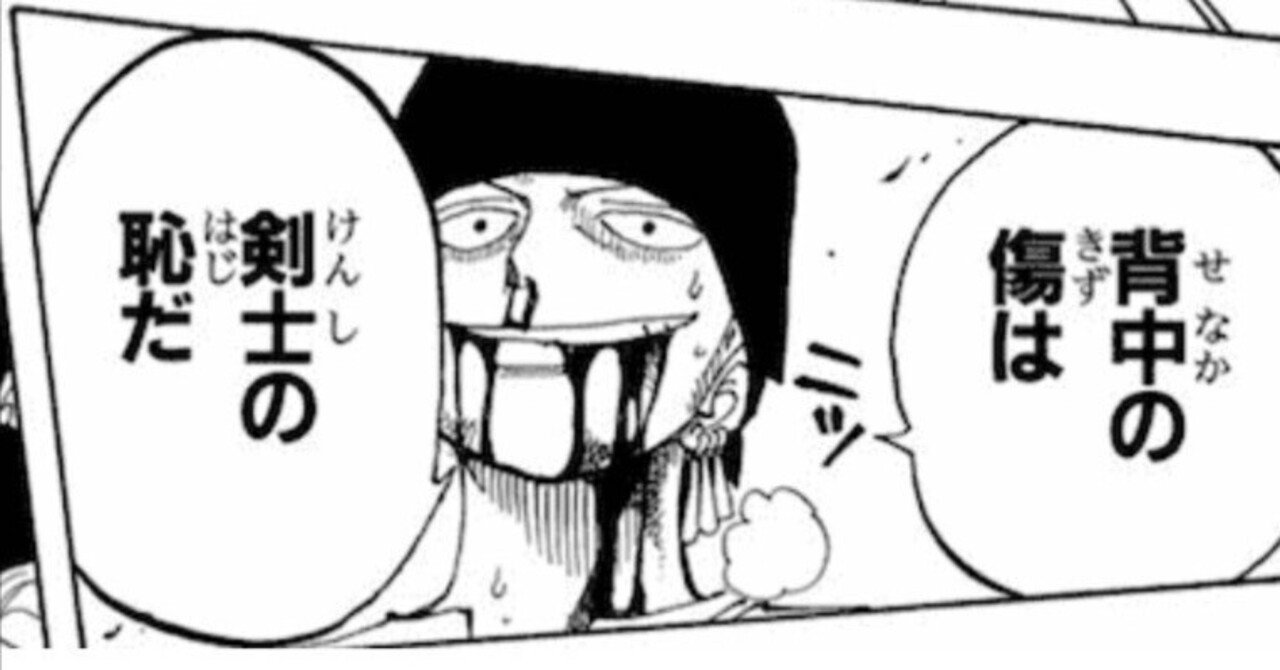 Onepiece ゾロの名言 書いてみた トミー 美文字トレーニング 美文字トレーナー Note