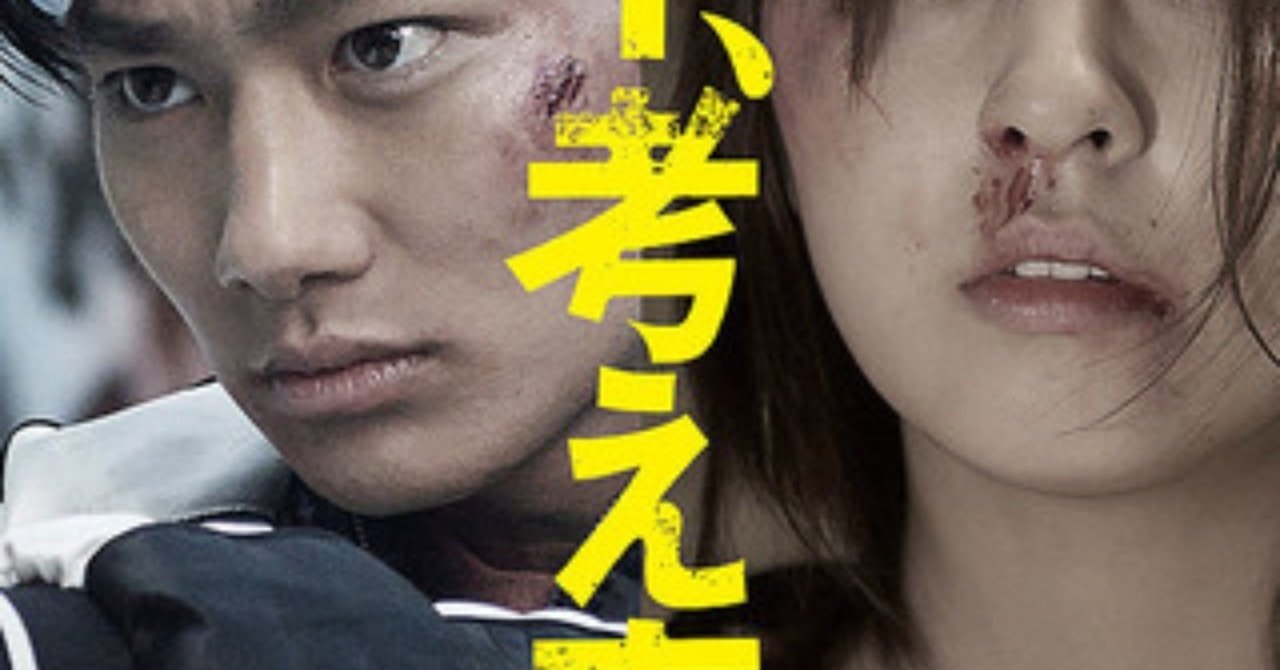 ネタバレあり 映画 純平 考え直せ 感想 みんな 誰かと繋がりたい これ Note