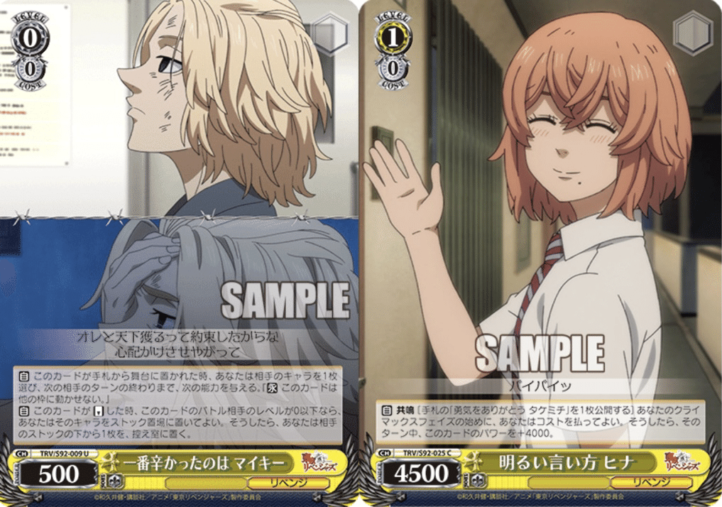 ヴァイスシュヴァルツ 東京卍リベンジャーズ 8電源 8スタンバイデッキ