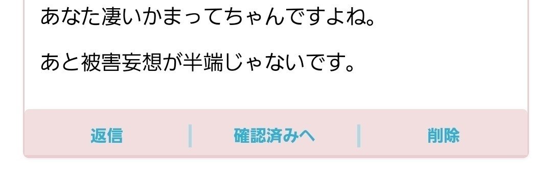 ほめて箱をなんで見なくなったかの理由ですが例の返答のあとこの内容がすぐに来たので ほめて箱をやめました Twitterも面倒で離れております 流石に冷静にとめてることでもやもやされてたら面倒だなと思 野中比喩 Note ほめて箱をなんで見なくなったかの理由ですが例の返答のあとこの内容がすぐに来たので ほめて箱をやめました Twitterも面倒で離れております 流石に冷静にとめてることでもやもやされてたら面倒だなと思 野中比喩 Note