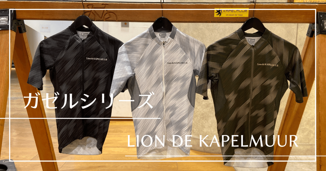 Lion de KAPELMUUR サイクルジャージ 男女兼用 半袖ジャージ Lion de KAPELMUUR ベルギーライン イエロー