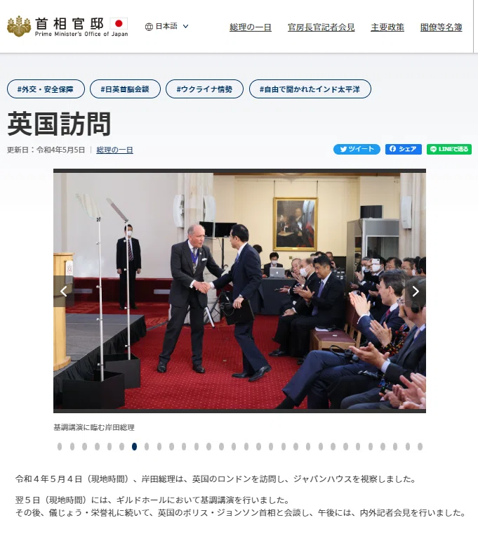岸田首相 英国➀