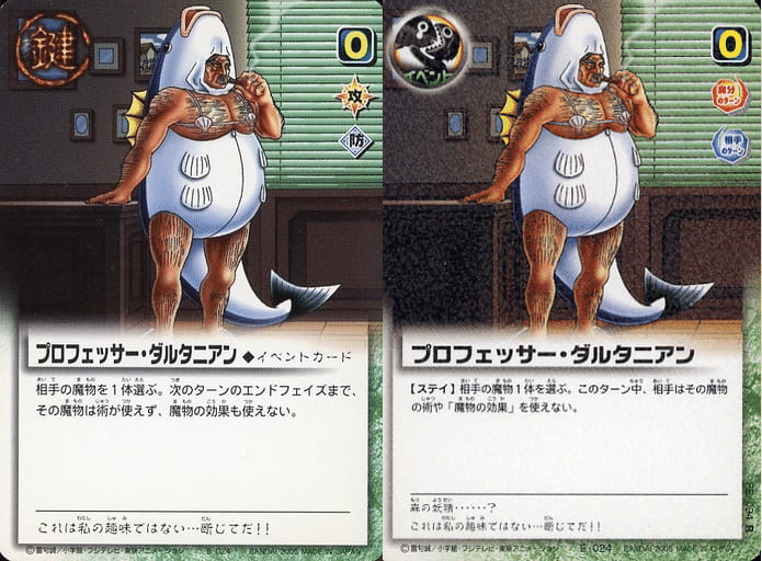 レトロTCG回顧録③～金色のガッシュベル!! カードバトル