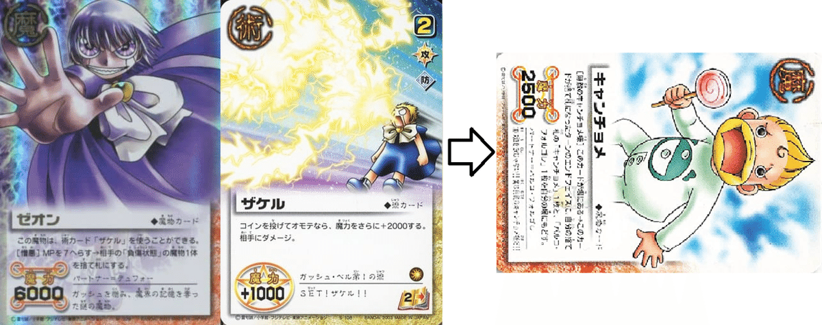 レトロTCG回顧録③～金色のガッシュベル!! カードバトル