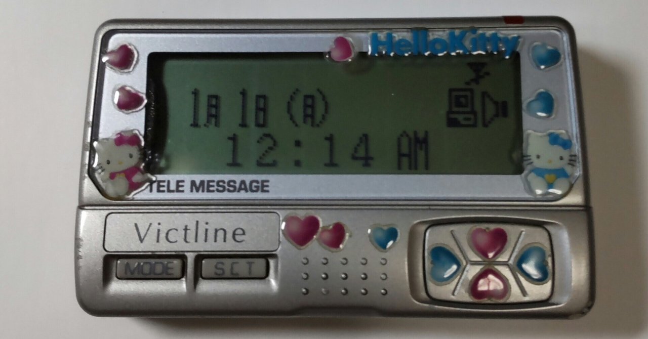 25年ぐらい前のポケットベルを起動してみた【平成レトロ】｜マスター