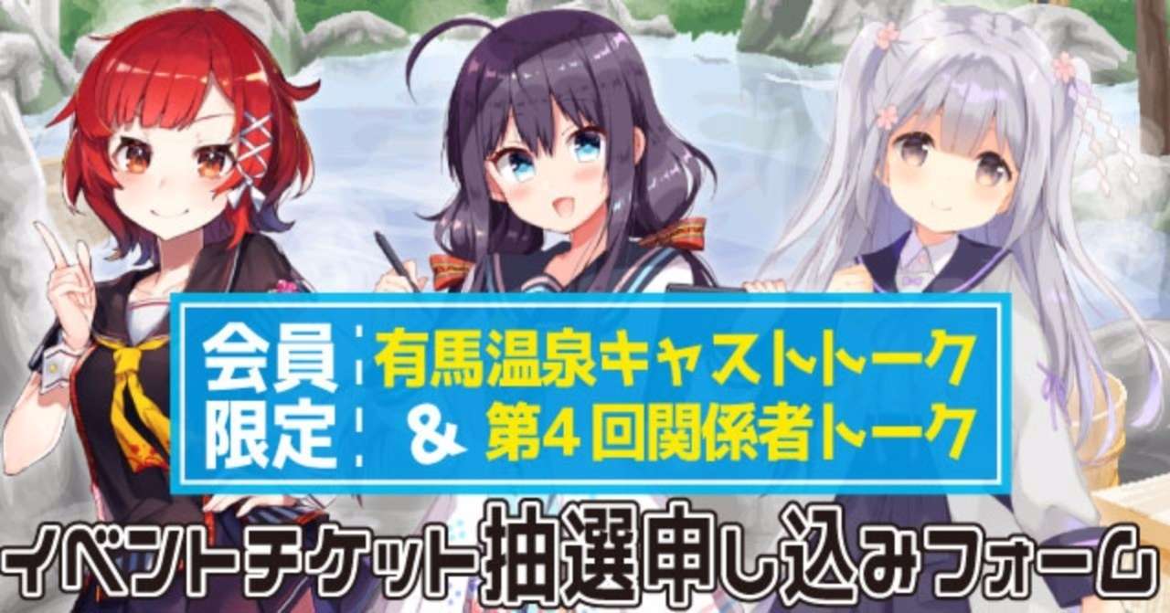 ヘッダー_前日イベ