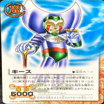 レトロTCG回顧録③～金色のガッシュベル!! カードバトル～｜カード