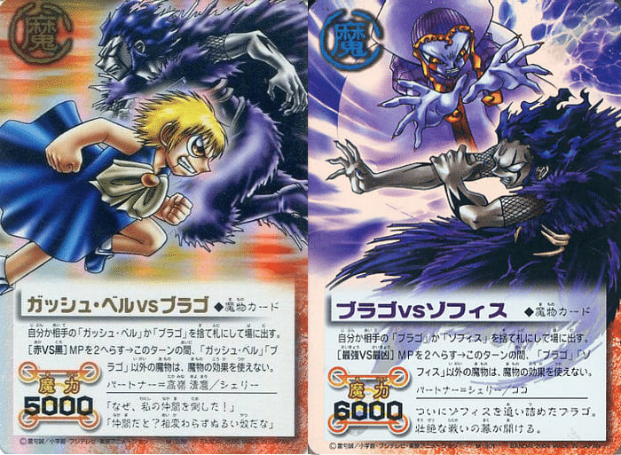 レトロTCG回顧録③~金色のガッシュベル!! カードバトル レトロTCG回顧録③~金色のガッシュベル!! カードバトル