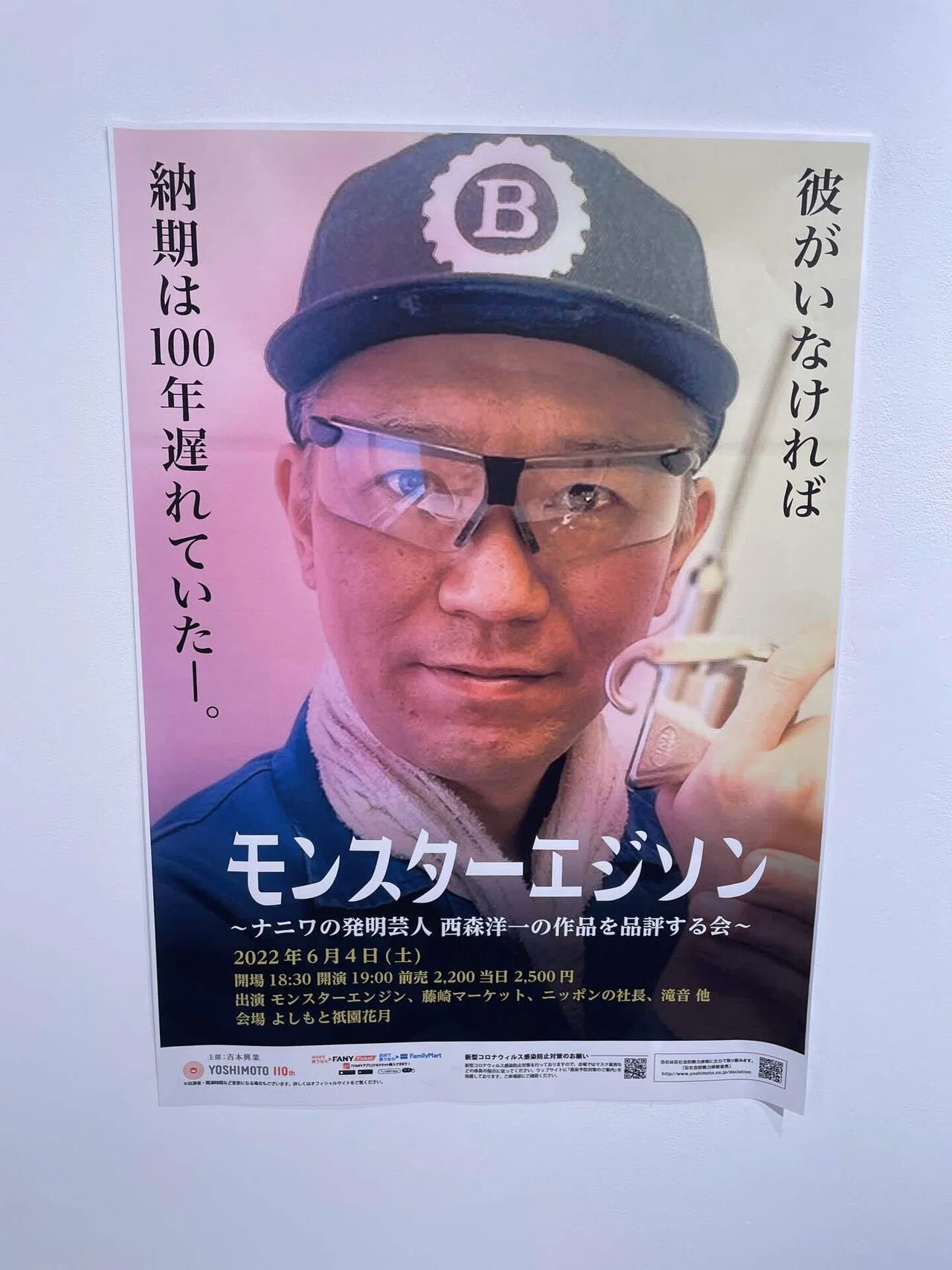 モノづくりの才能｜ガクテンソク 奥田修二