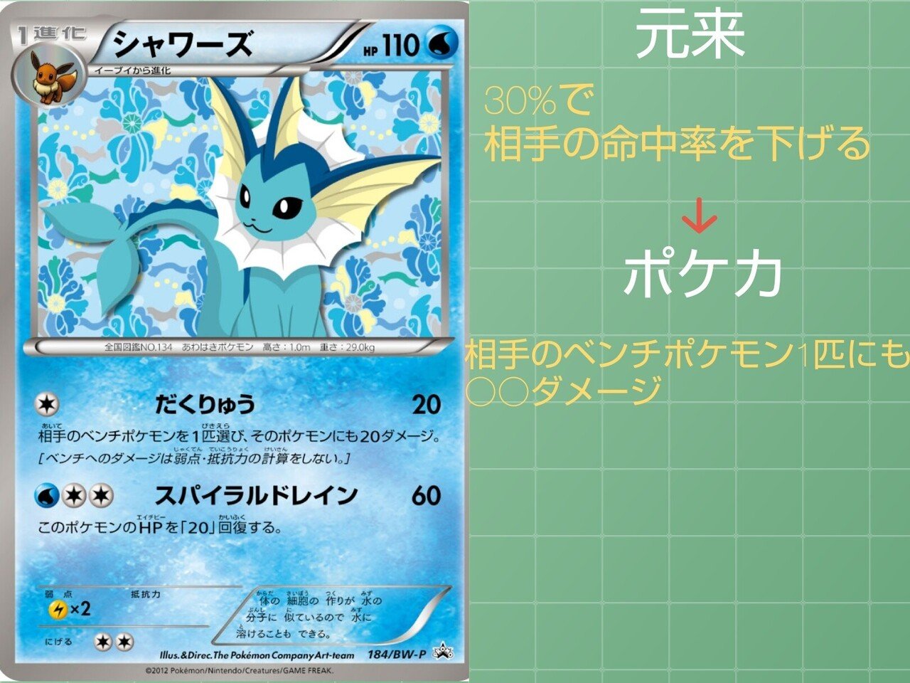 本編の技 ポケカではどうなっている みずタイプ編 リユルン Note