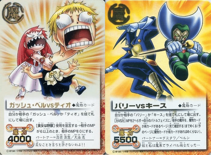レトロTCG回顧録③~金色のガッシュベル!! カードバトル レトロTCG回顧録③~金色のガッシュベル!! カードバトル