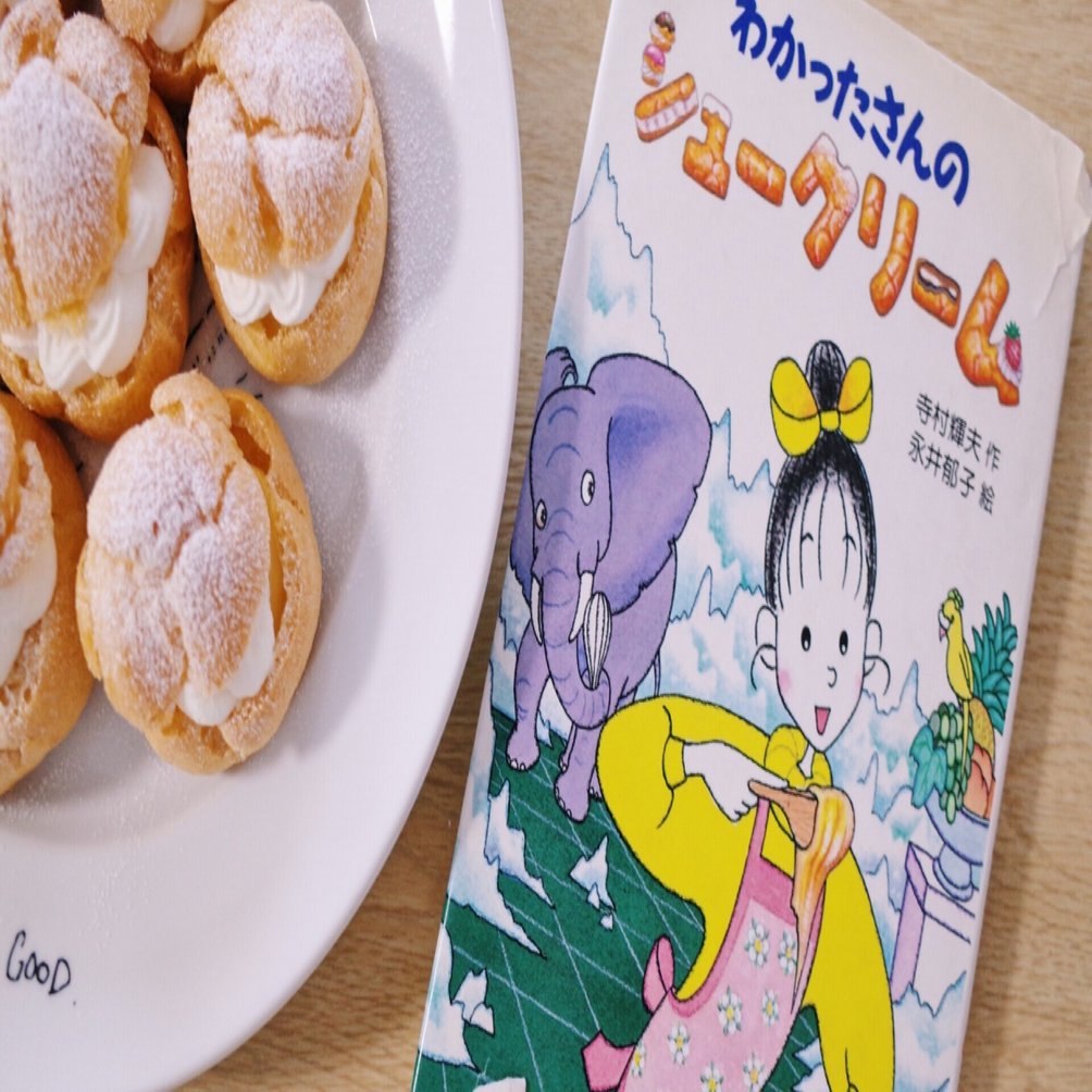 10年越しのシュークリーム｜みち