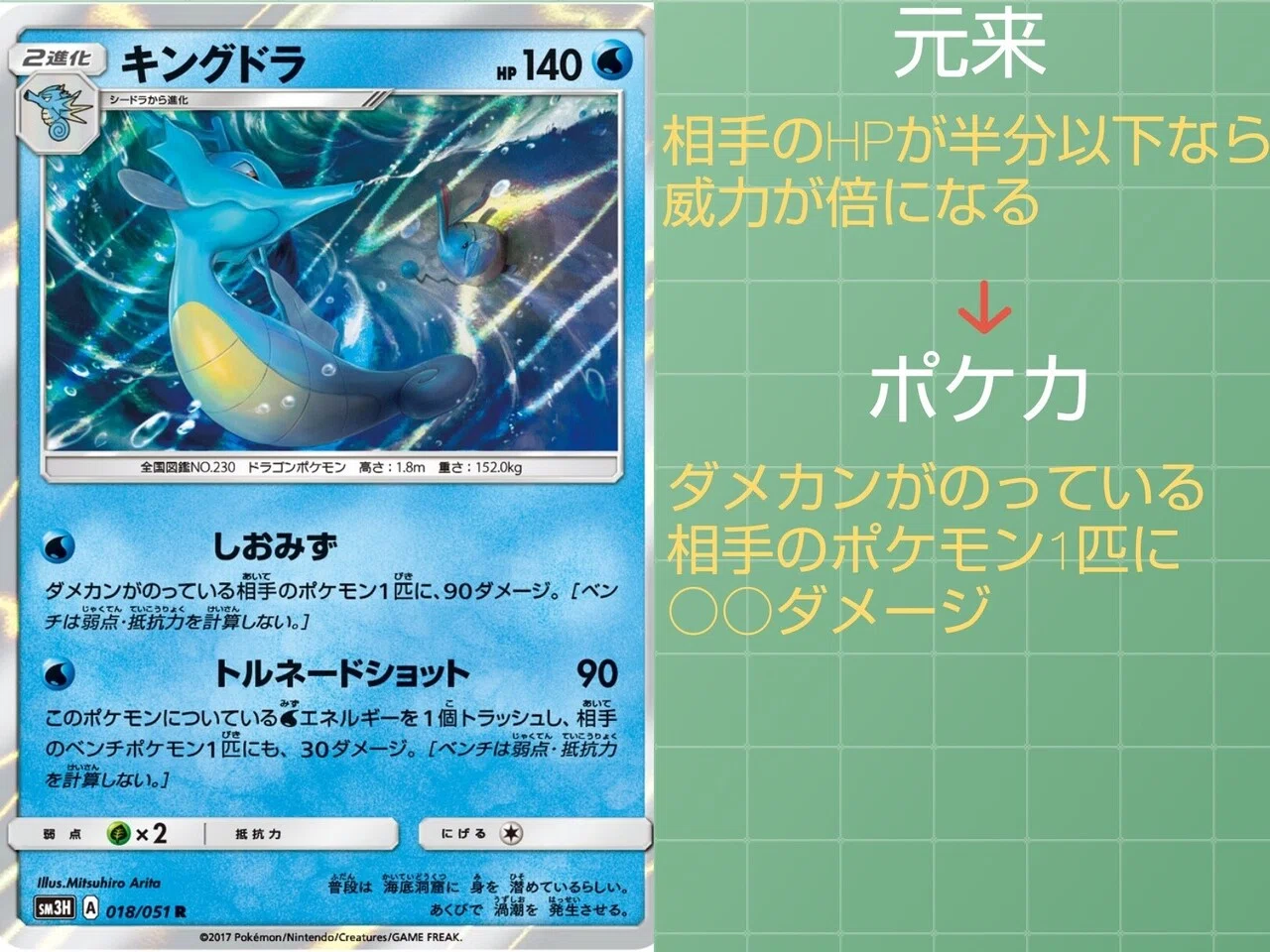本編の技 ポケカではどうなっている みずタイプ編 リユルン Note 本編の技 ポケカではどうなっている みずタイプ編 リユルン Note