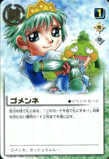 レトロTCG回顧録③~金色のガッシュベル!! カードバトル レトロTCG回顧録③~金色のガッシュベル!! カードバトル