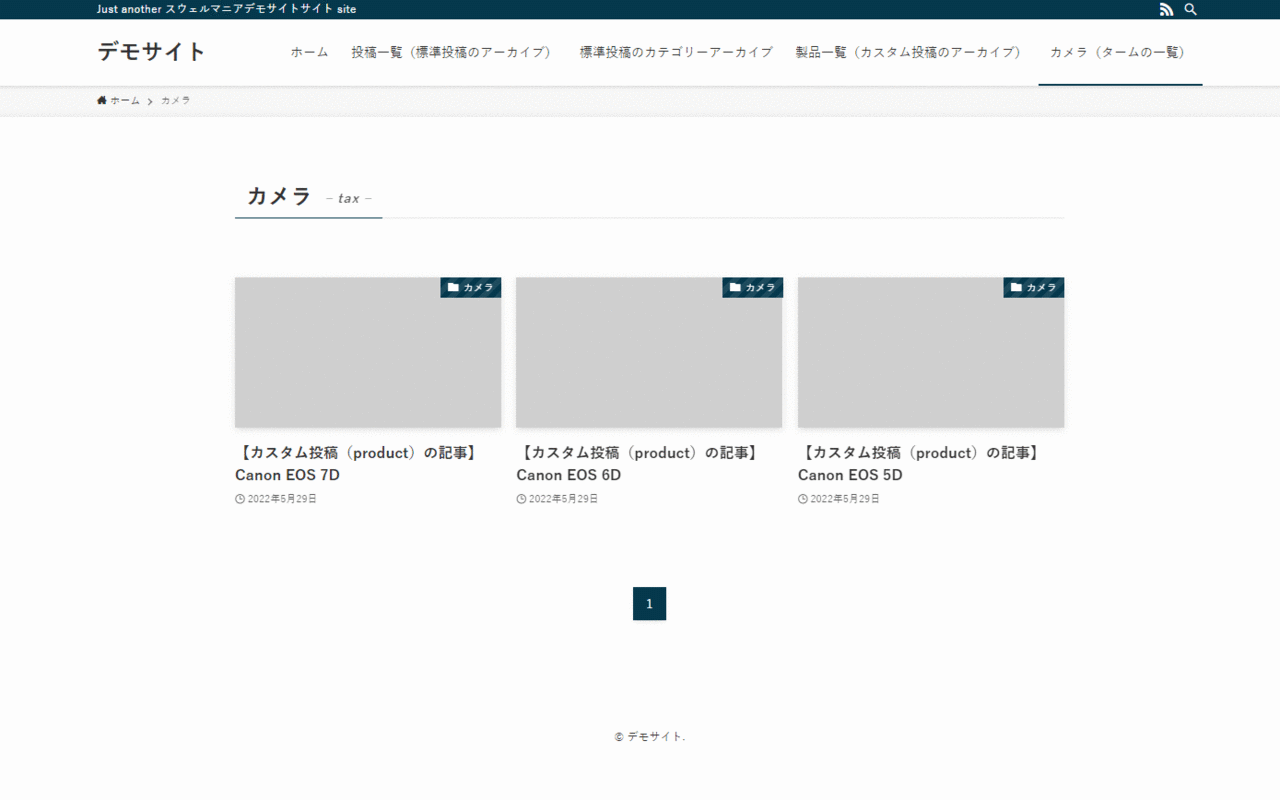 じょーみーページです♡ カスタムタクソノミー(Custom Taxonomy)の導入と使い方