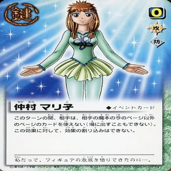 レトロTCG回顧録③～金色のガッシュベル!! カードバトル～｜カード