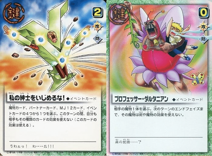 レトロTCG回顧録③~金色のガッシュベル!! カードバトル レトロTCG回顧録③~金色のガッシュベル!! カードバトル