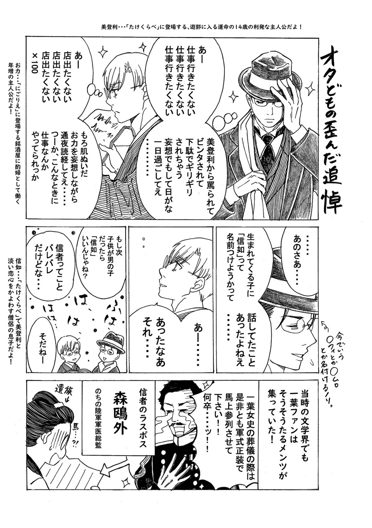 政とイチ　335