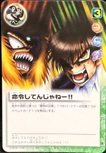 レトロTCG回顧録③～金色のガッシュベル!! カードバトル