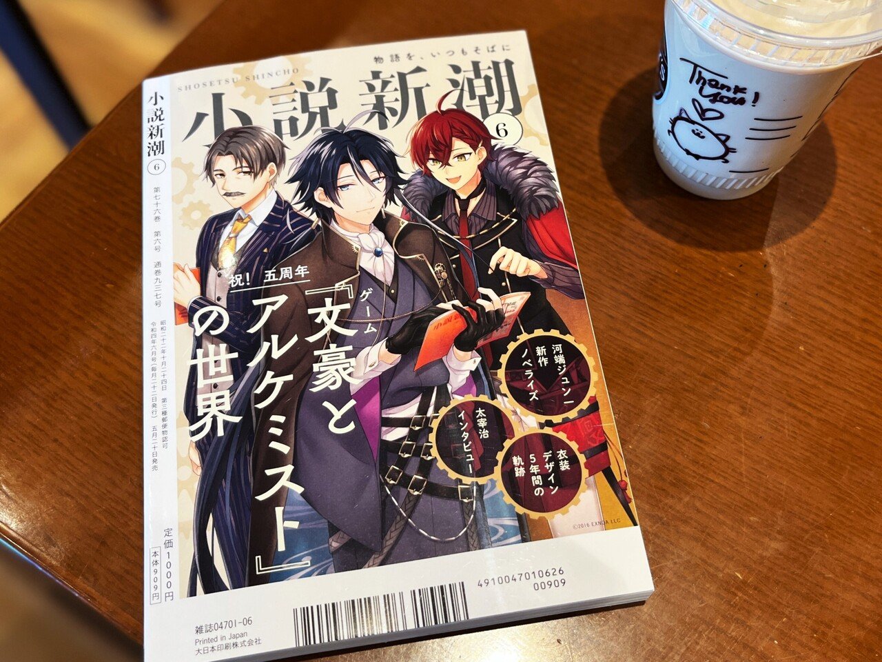 文アル 小説新潮買えました 今週のゲームプレイ報告書 白石 文アル司書 Note 文アル 小説新潮買えました 今週のゲームプレイ報告書 白石 文アル司書 Note