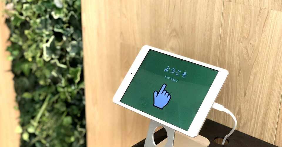 オフィスで大活躍の自作 Slack Google カレンダー連携受付システムを紹介する Zaim Unicco