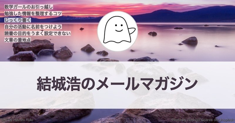 数学ガールのお引っ越し／活動に名前をつける／じっくり書く／読書の目的／勉強した情報の整理／文章の着地点／