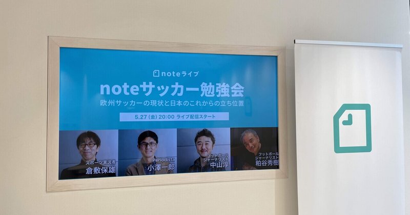 欧州cl決勝 の新着タグ記事一覧 Note つくる つながる とどける 欧州cl決勝 の新着タグ記事一覧 Note つくる つながる とどける