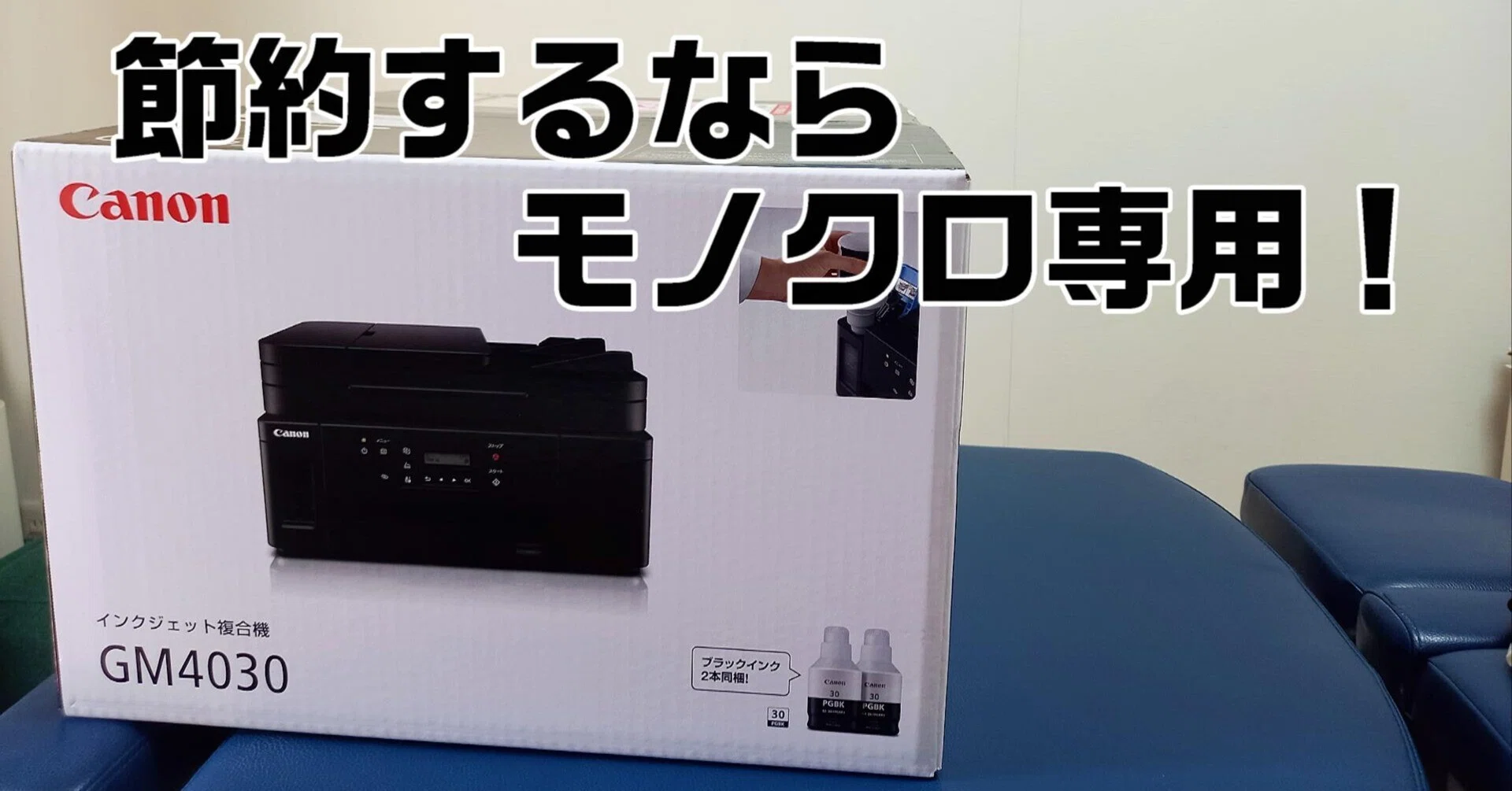モノクロ専用プリンター」を買いました｜何でも正直に言っちゃう